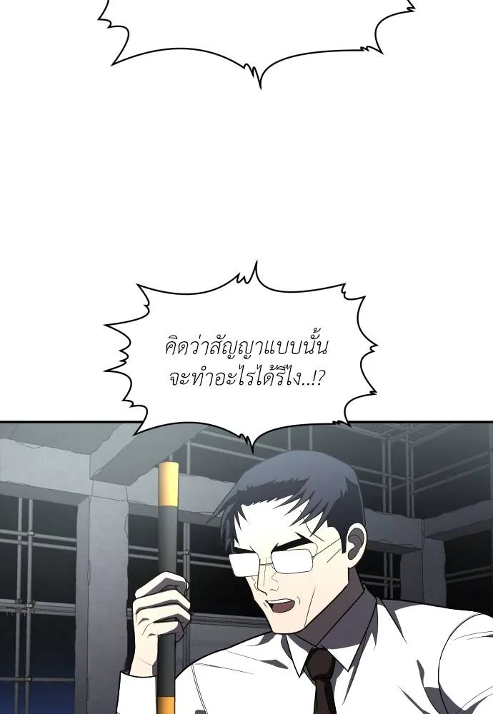 สนามเด็กล่า ตอนที่ 38 รูปที่ 113