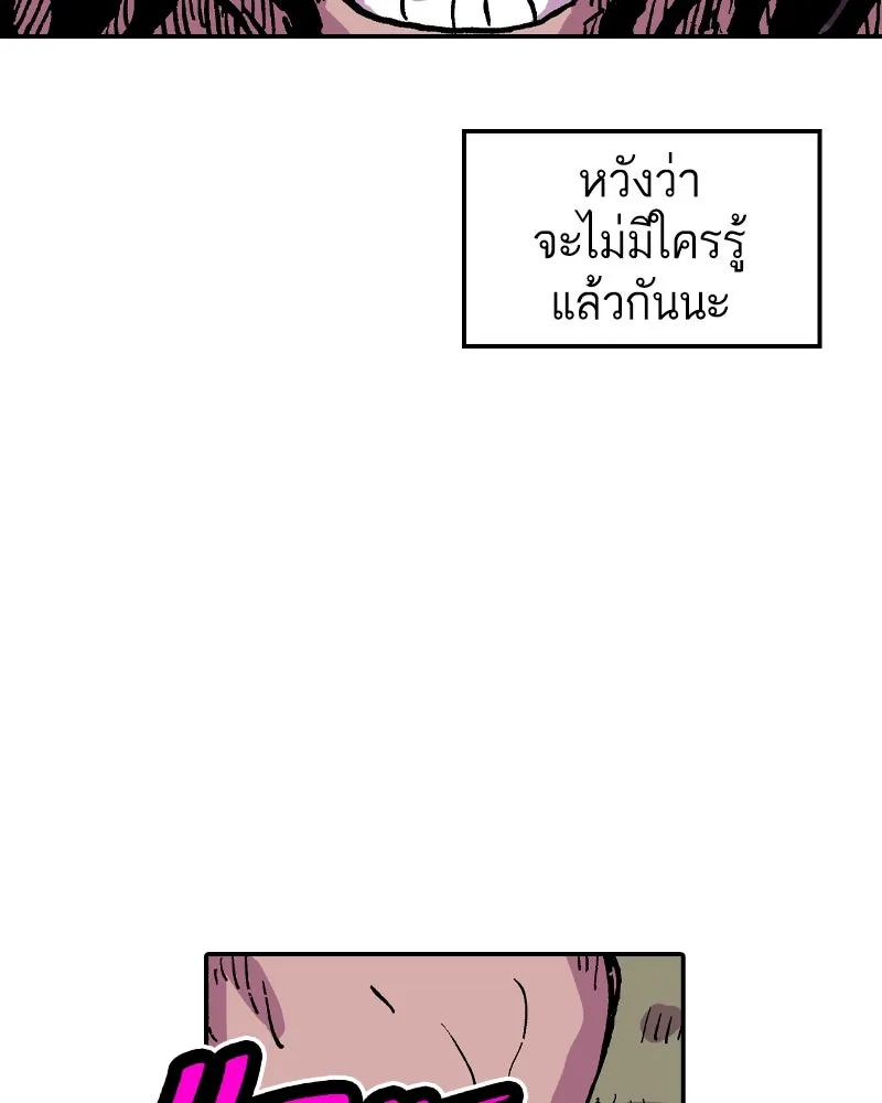 เคลวาเทส อสูรจอมราชัน ตอนที่ 60 การประชุมของทั้งสามอาณาจักร รูปที่ 37