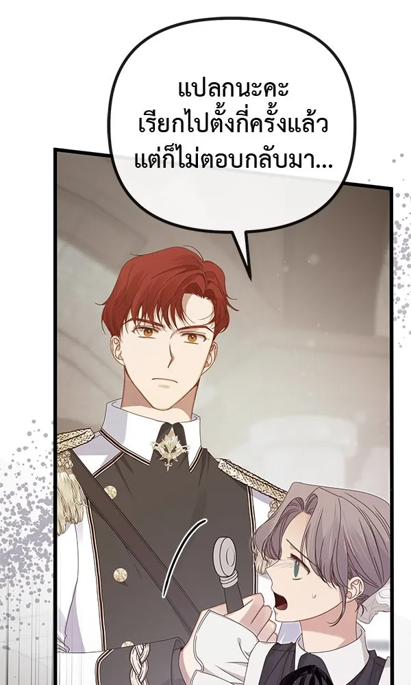 ชีวิตนี้เพื่อเธอ ตอนที่ 25 รูปที่ 115