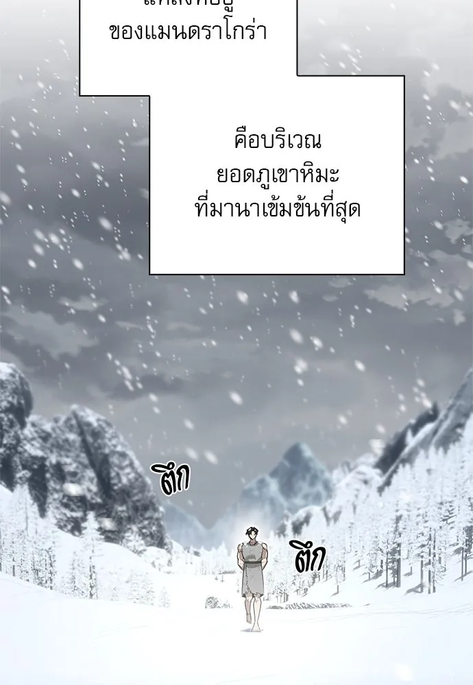 ชีวิตฮีลใจนายฮันเตอร์คลาส S ตอนที่ 3 รูปที่ 59