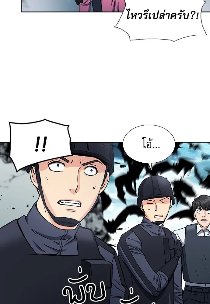 ดรูอิดแห่งสถานีโซล ตอนที่ 90 รูปที่ 19