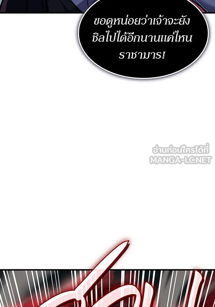 เกิดใหม่พร้อมพลังแห่งราชัน ตอนที่ 148 รูปที่ 39