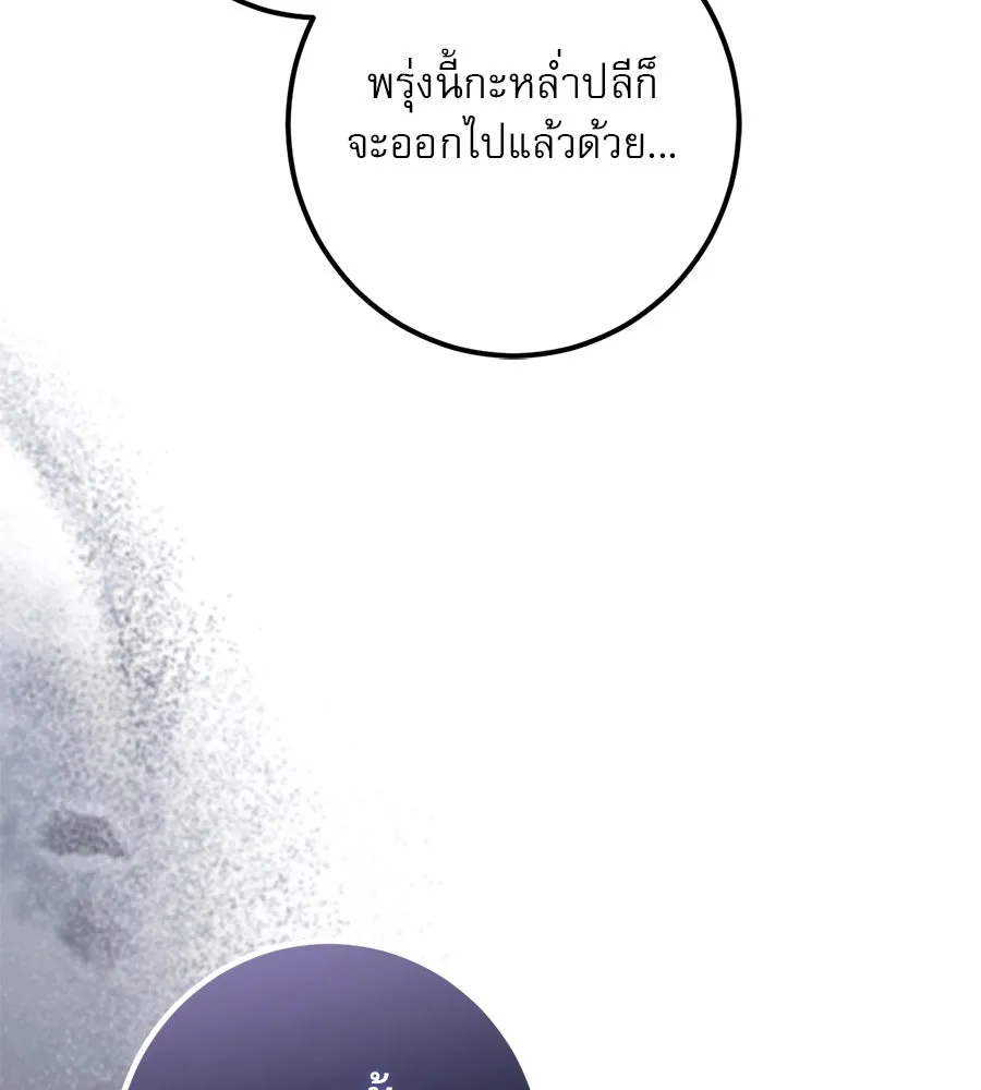 เรือนจำรัก ตอนที่ 36 รูปที่ 106