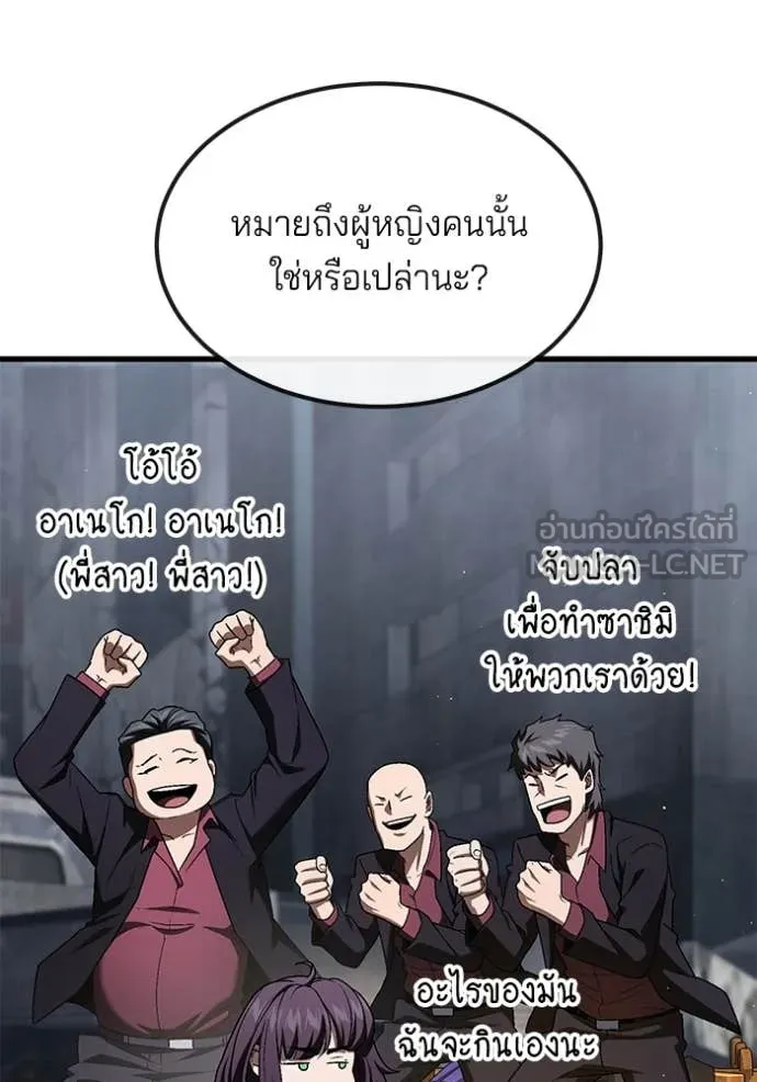 สนิมเชือดเลือดสาด ตอนที่ 36 รูปที่ 13