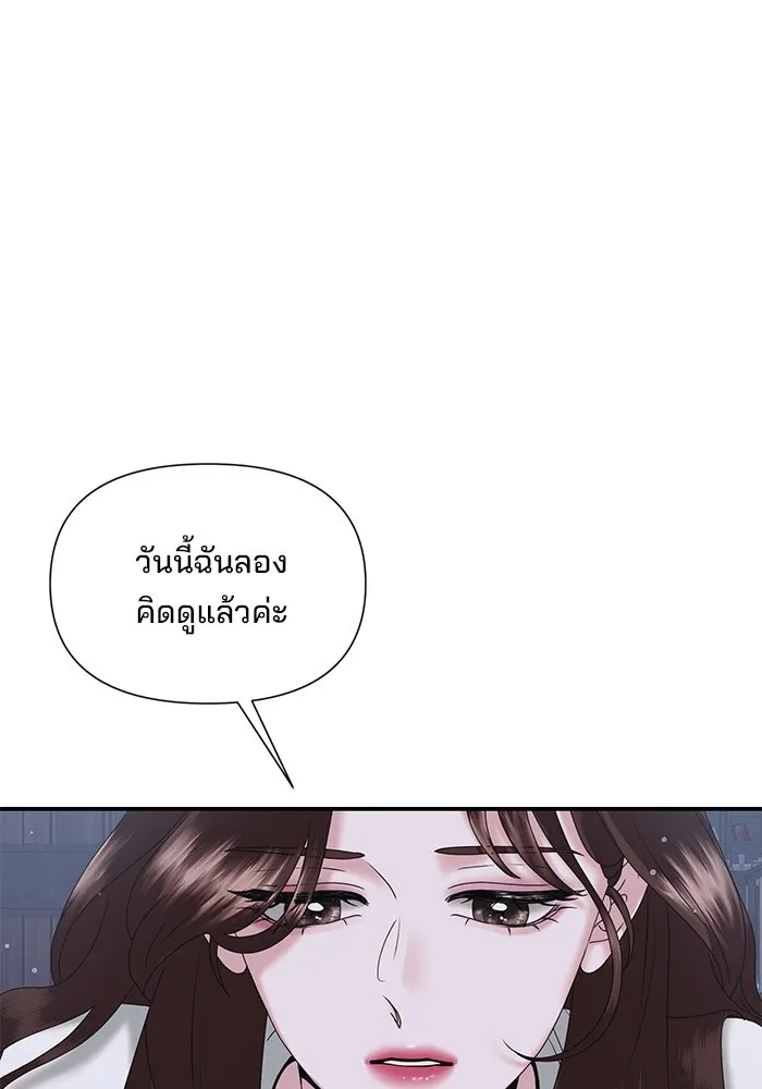 สามีที่ไม่ได้ขอ ตอนที่ 12 รูปที่ 85
