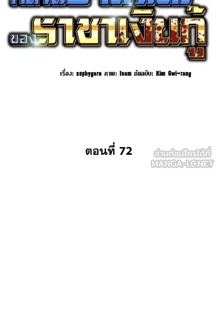 หลานอัจฉริยะ ตอนที่ 72 รูปที่ 19