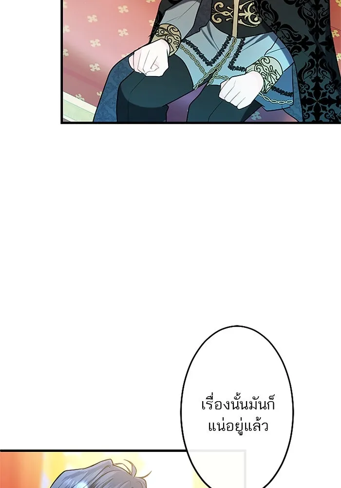 คุณหนูย้อนเวลามาเป็นอัศวิน ตอนที่ ตอนพิเศษ ตอนที่ 5 (ตอนจบ) รูปที่ 62