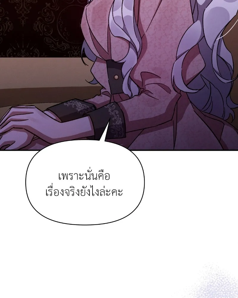 โอ้ ศัตรูที่รัก ตอนที่ 35 รูปที่ 107