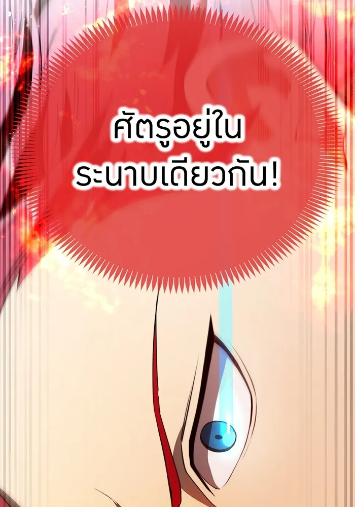 ฮันเตอร์สกิลโกง ตอนที่ 22 หน่วยสุโอ รูปที่ 82