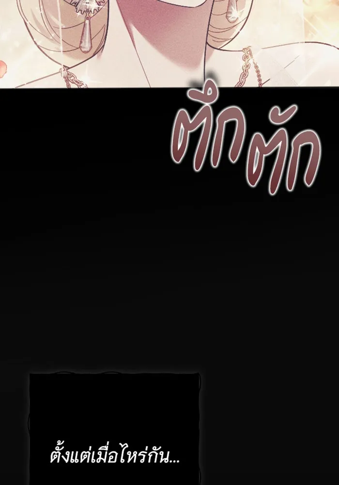 จำเลยหัวใจ ตอนที่ 15 รูปที่ 97