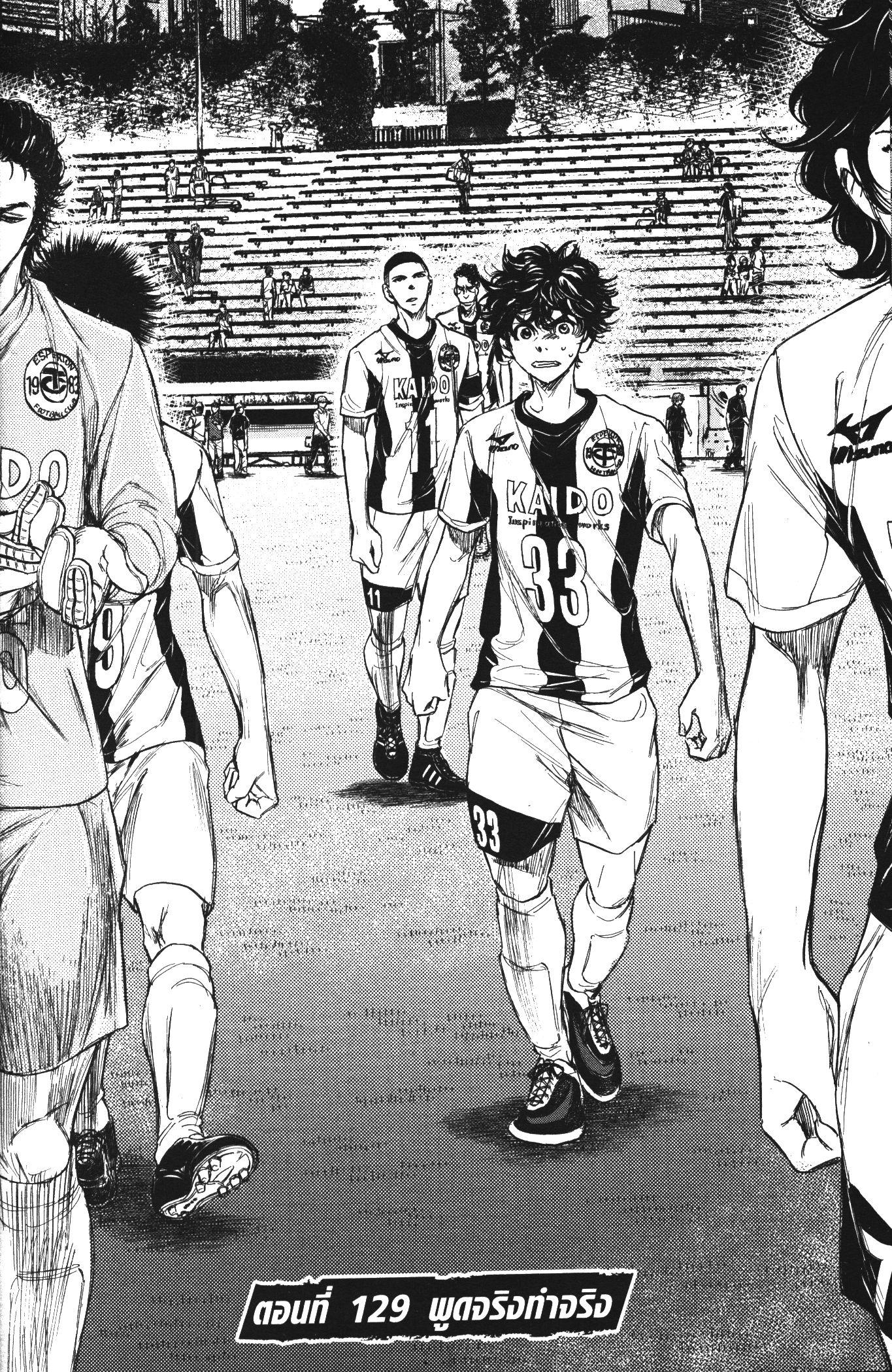 Manga-lc-com อ่านมังงะ อ่านการ์ตูน ออนไลน์ ฟรี Ao Ashi แข้งเด็กหัวใจนักสู้ ตอนที่ 1 2 3 4 5 6 7 8 9 10 11 12 13 14 ฟรี ไม่มีโฆษณา Manga-lc - อ่าน มังงะ อ่าน การ์ตูน ออนไลน์ อ่านมังงะ ฟรี