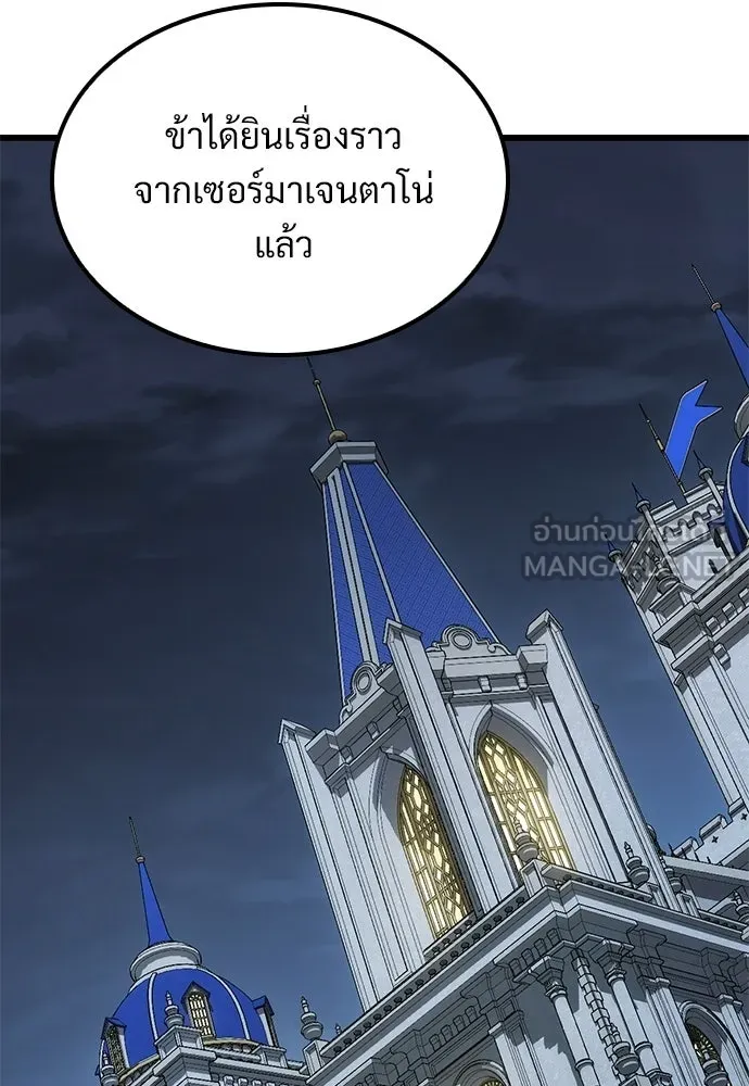 วิถีชาวนาของราชาปีศาจ ตอนที่ 53 รูปที่ 30