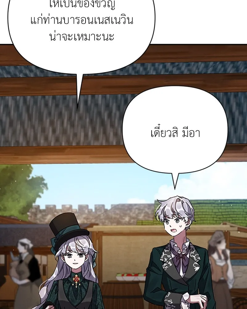 โอ้ ศัตรูที่รัก ตอนที่ 18 รูปที่ 124