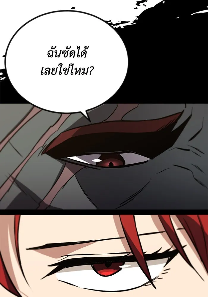 ชีวิตพลิกผันของลอร์ดผู้เกียจคร้าน ตอนที่ 80 การทดสอบของนักรบ รูปที่ 115