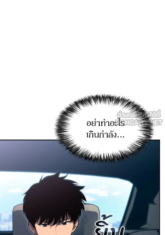 ผู้เล่นหน้าใหม่เลเวลแมกซ์ ตอนที่ 58 แผนกจิตเวช (1) รูปที่ 126