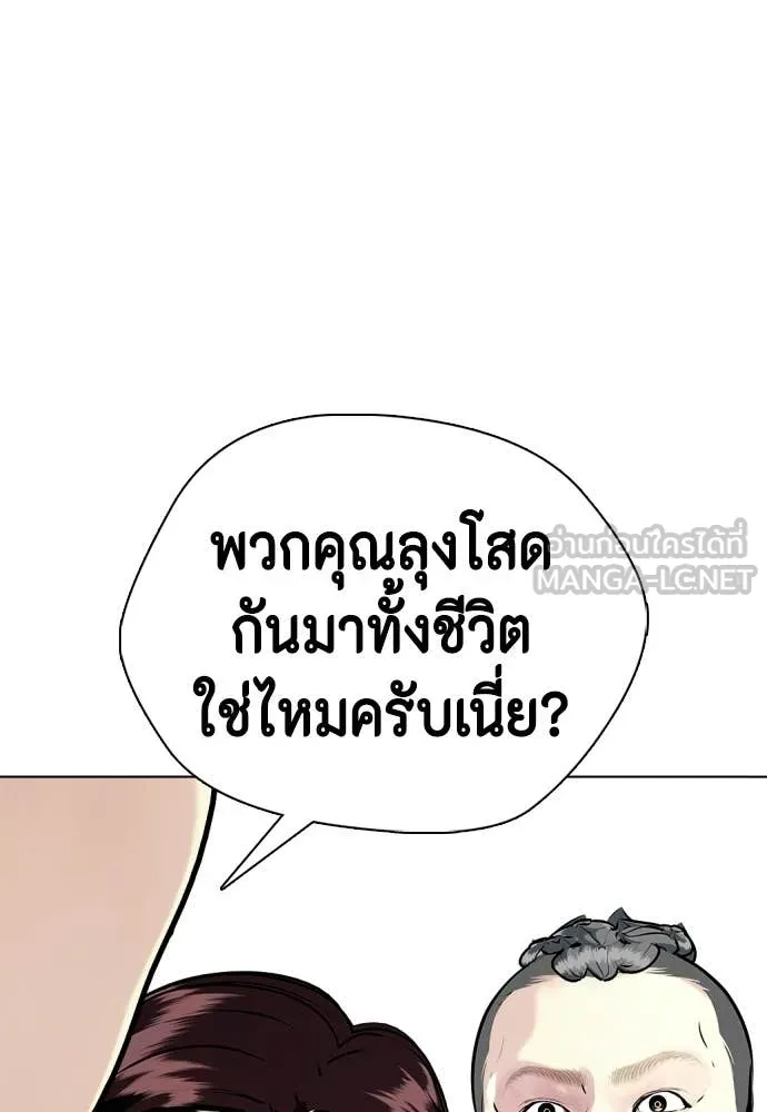 หมาหัวเน่า ตอนที่ 146 รูปที่ 144