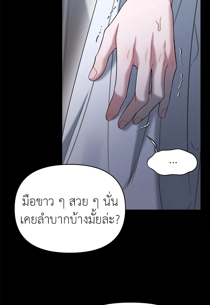 ปรารถนารักอันงดงาม ตอนที่ 102 รูปที่ 88