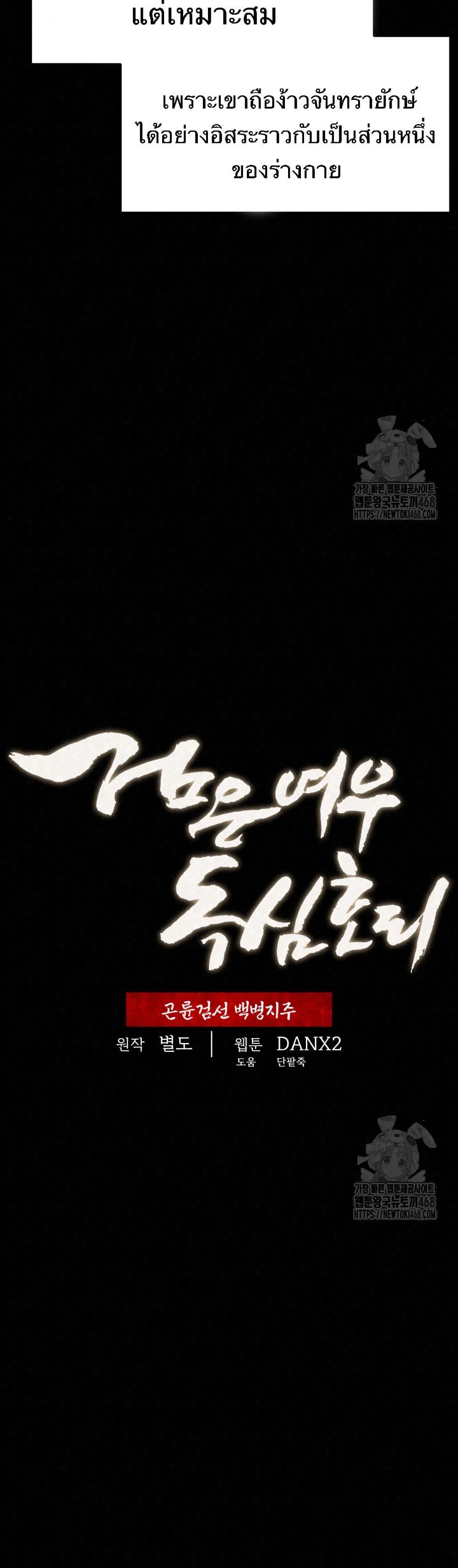 Manga-lc-com อ่านมังงะ อ่านการ์ตูน ออนไลน์ ฟรี Black Fox Sword Master of Mount Kunlun ตอนที่ 1 2 3 4 5 6 7 8 9 10 11 12 13 14 ฟรี ไม่มีโฆษณา Manga-lc - อ่าน มังงะ อ่าน การ์ตูน ออนไลน์ อ่านมังงะ ฟรี