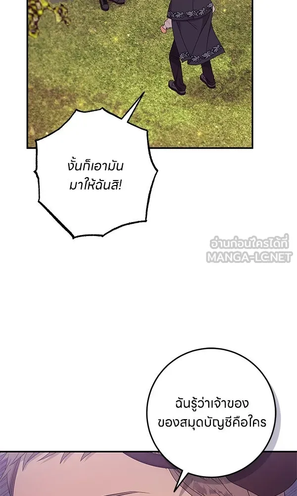 ครอบครัวผิดแผน ตอนที่ 26 รูปที่ 18