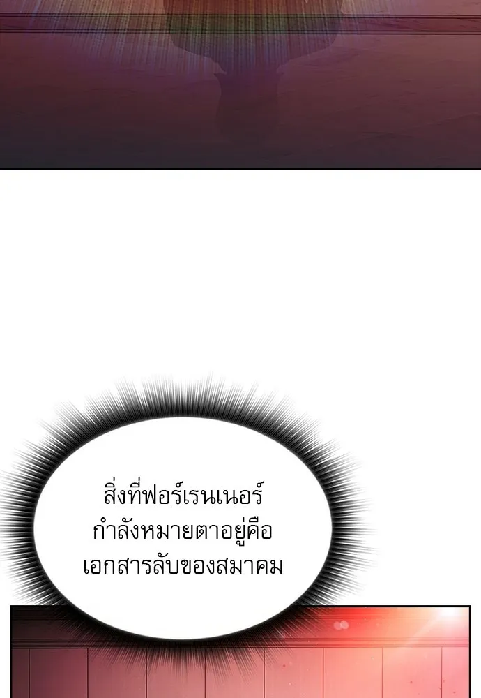ครัวผู้กล้าท้าให้ชิม ตอนที่ 30 รูปที่ 56