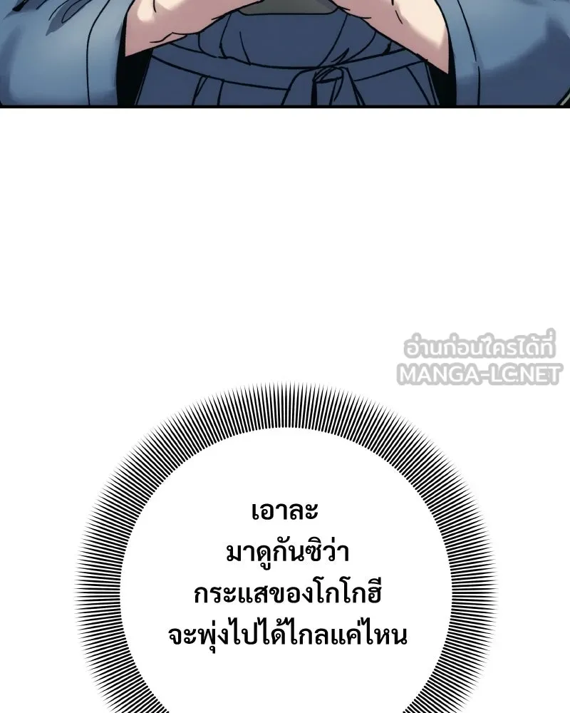 บอกมาค่าตัวเท่าไหร่ ตอนที่ 28 รูปที่ 84