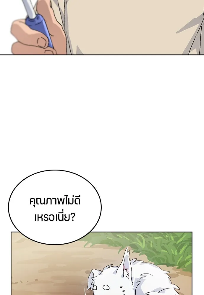 ตั้งแคมป์ฮีลใจในต่างโลก ตอนที่ 2 รูปที่ 101