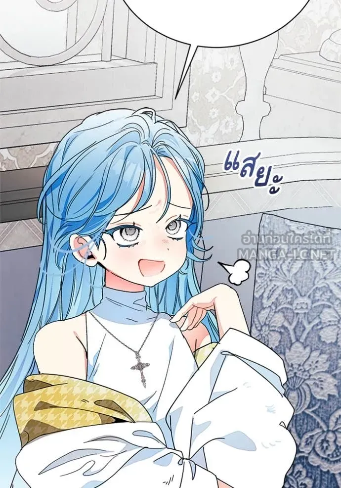 รักนะคะ ป๊ะป๋า ตอนที่ 31 รูปที่ 8