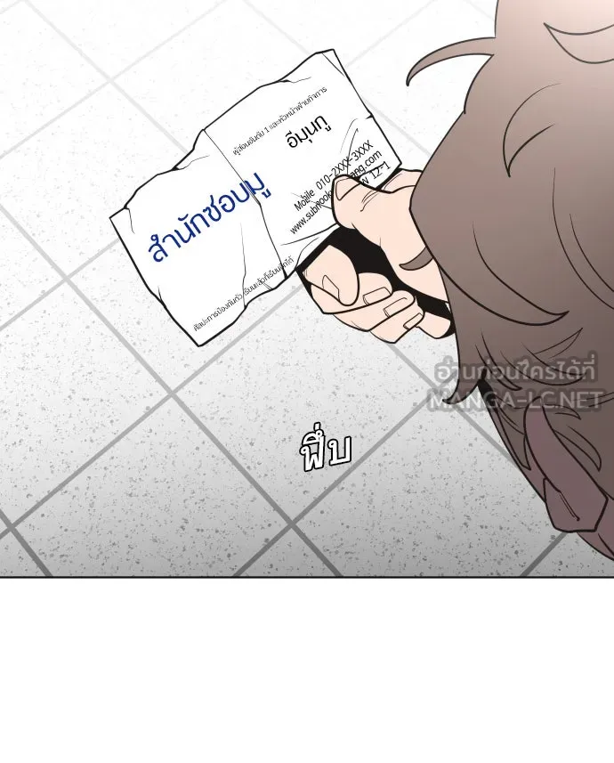 ยุคแห่งยอดมนุษย์ ตอนที่ 37 รูปที่ 12