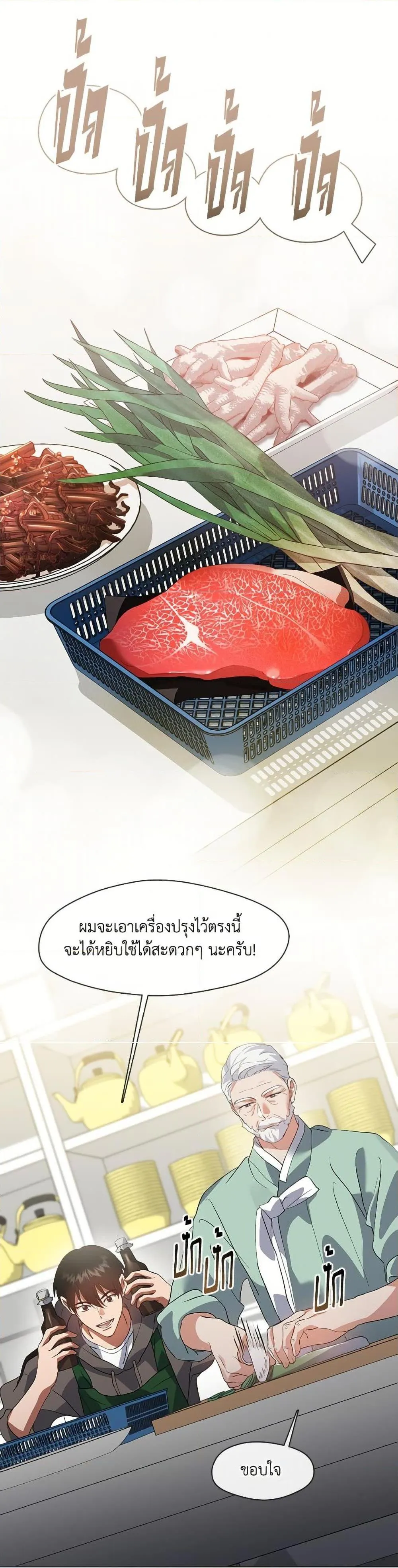 Afterlife Diner ร_านอาหารหล_งความตาย ตอนที่ ตอนที่ 74 รูปที่ 22