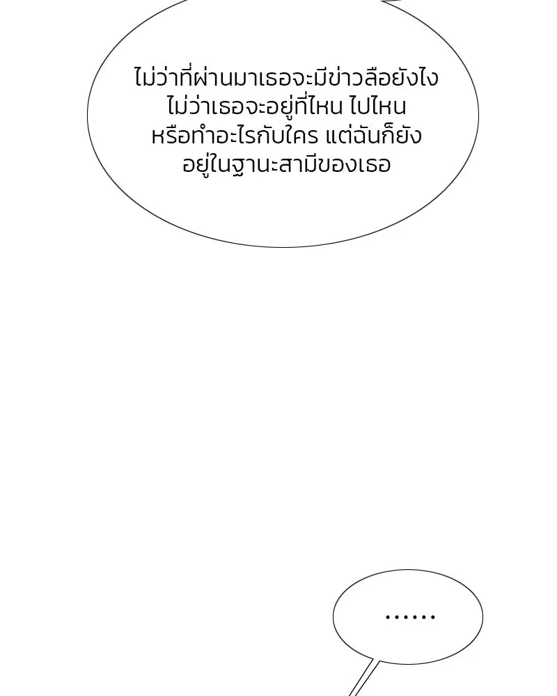 เซเรน่า ตอนที่ 35 รูปที่ 55