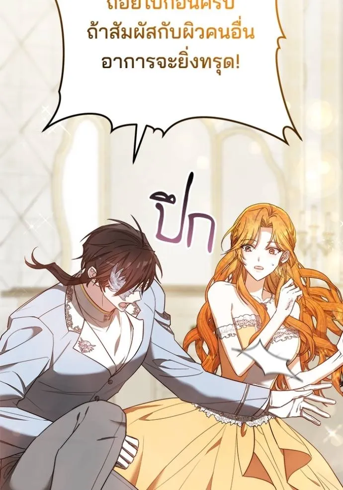 เจ้าสาวอัคนีดำ ตอนที่ 59 รูปที่ 137