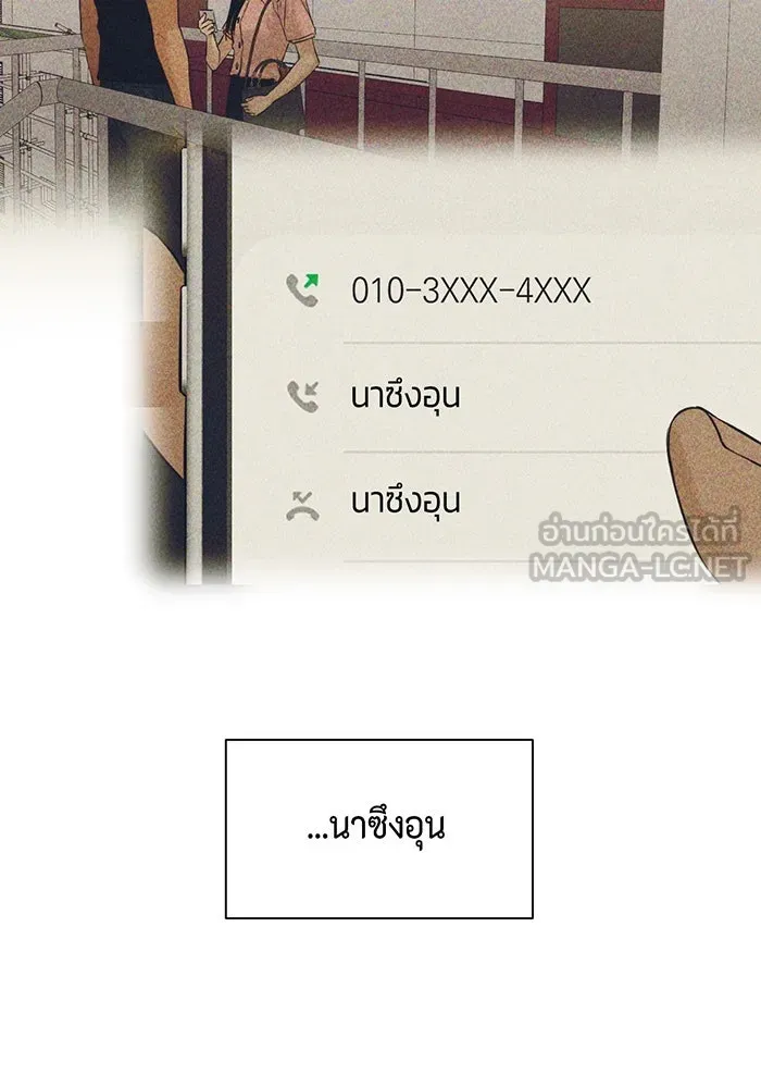 เพียงรุ่งอรุณ ตอนที่ 43 รูปที่ 51