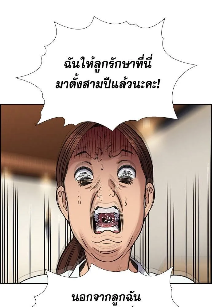 การศึกษาที่แท้จริง ตอนที่ 174 รูปที่ 77