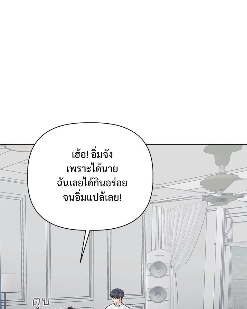รักนี้ไม่ต้องมีเซนส์ ตอนที่ 18 รูปที่ 149