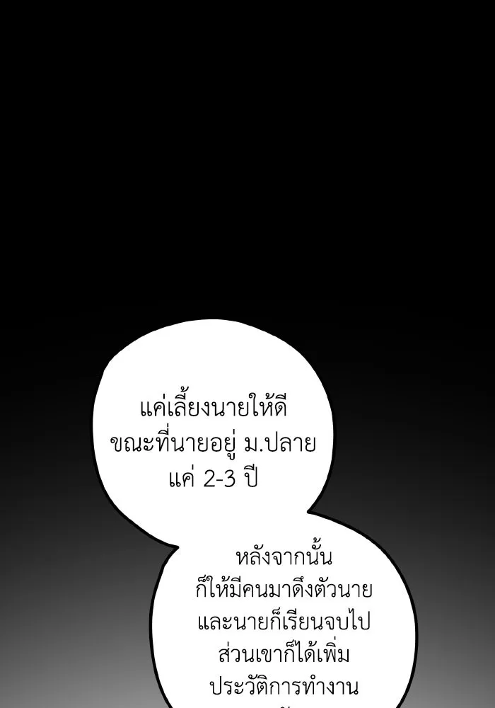 รักนี้ไม่มีรีไซเคิล ตอนที่ 57 รูปที่ 85