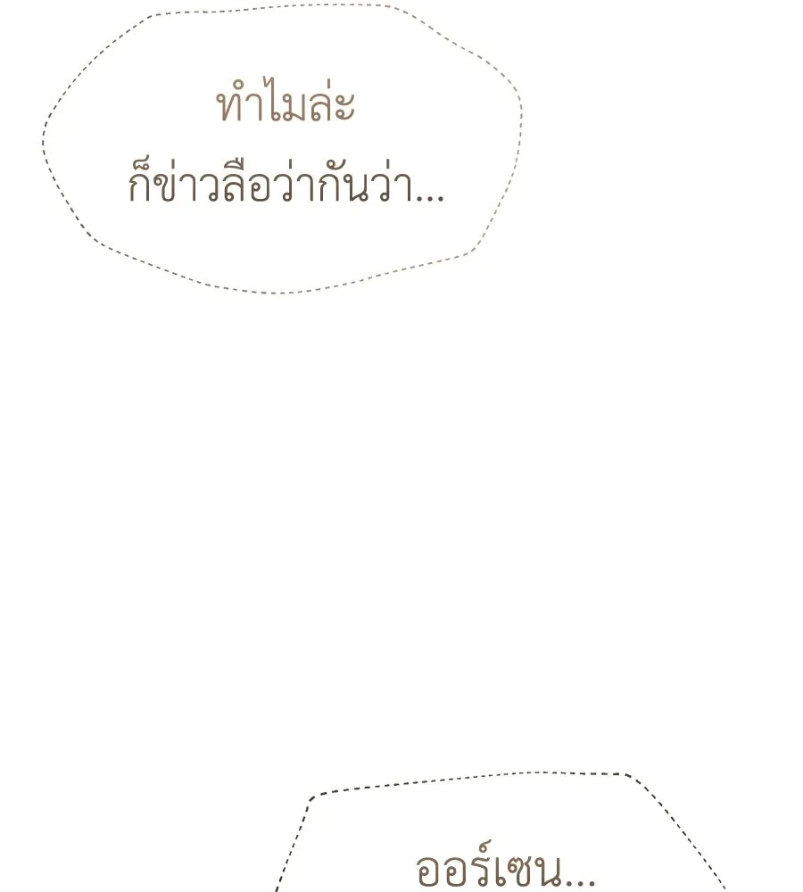 สัญญารักฉบับสุดท้าย ตอนที่ 40 รูปที่ 17