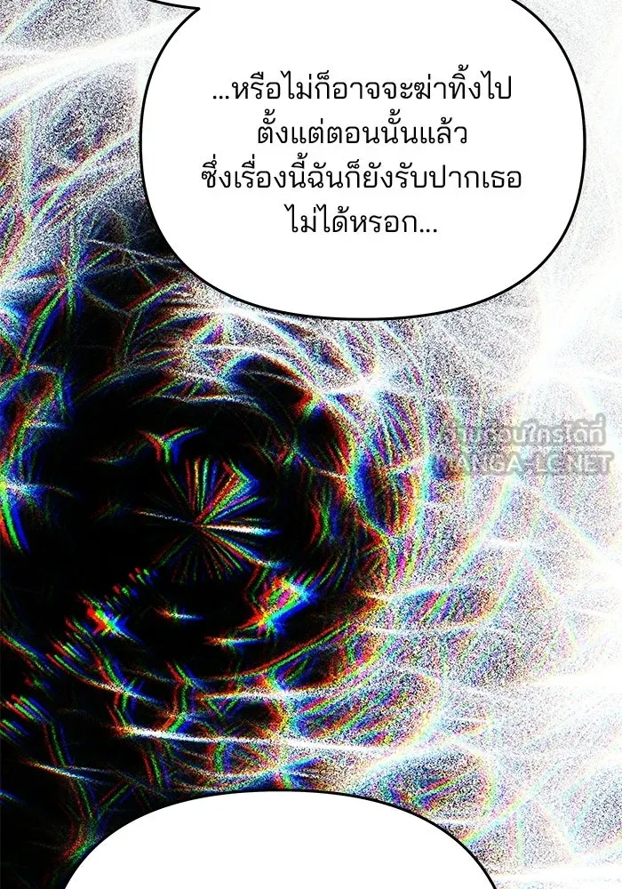 เกมรักจับสามี ตอนที่ 90 รูปที่ 21