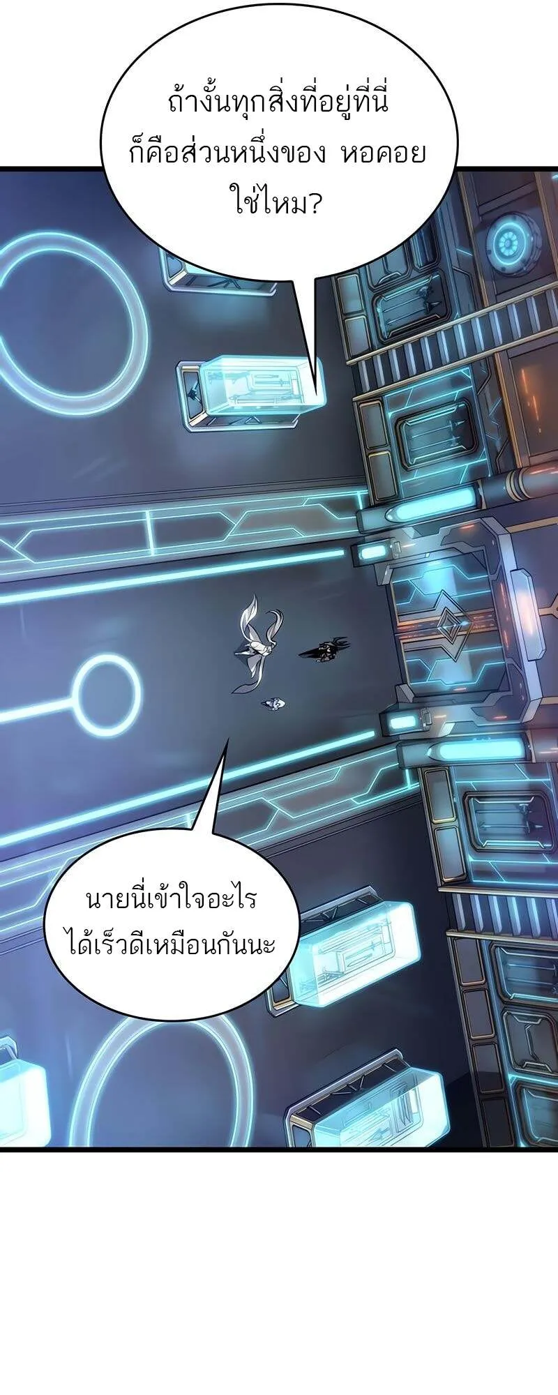 The World After the end โลกหล_งการล_มสลาย ตอนที่ ตอนที่ 172 รูปที่ 57