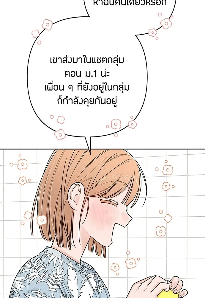 เป็นวัยรุ่นมันเหนื่อย ตอนที่ 89 รูปที่ 17