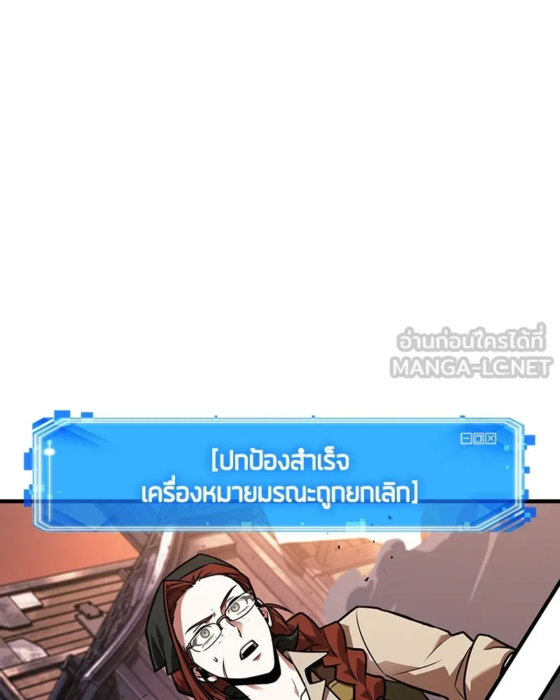 Omniscient Reader อ่านชะตาวันสิ้นโลก ตอนที่ 38 นักปฏิวัติตัวปลอม (4) รูปที่ 108