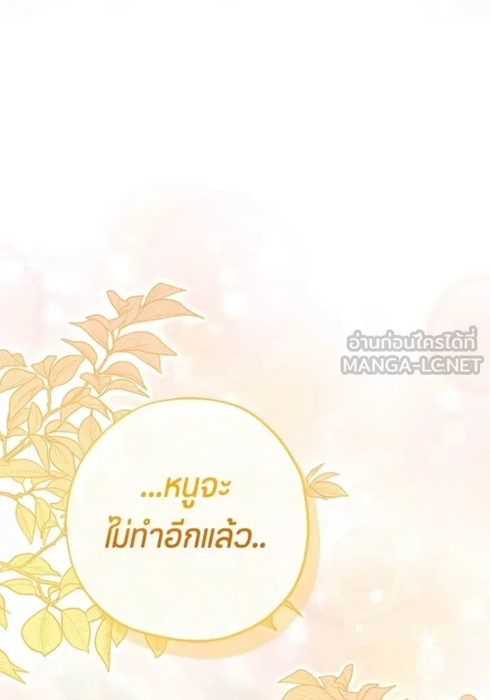 ป๊ะป๋าขา หนูลาแล้ว ตอนที่ 74 รูปที่ 23