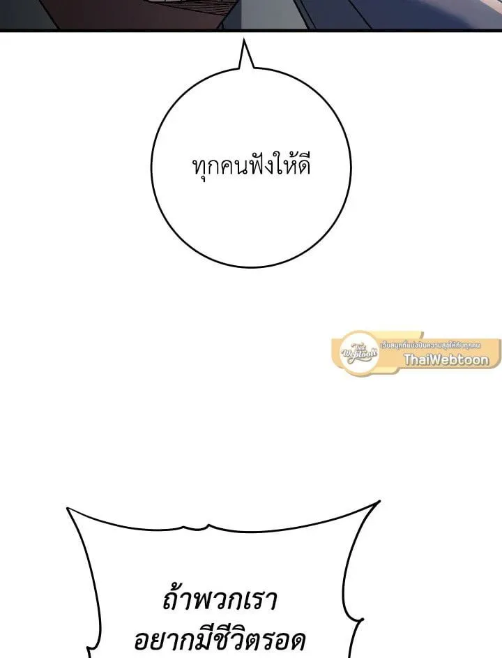 The Hero Returns ตอนที่ ตอนที่ 113 รูปที่ 20