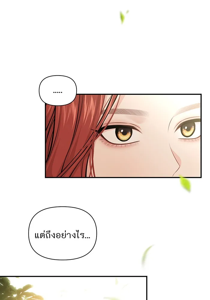 ห้องนอนลับของเจ้าหญิงต้องสาป ตอนที่ 126 การช่วยเหลืออัศวินคือหน้าที่ข รูปที่ 146