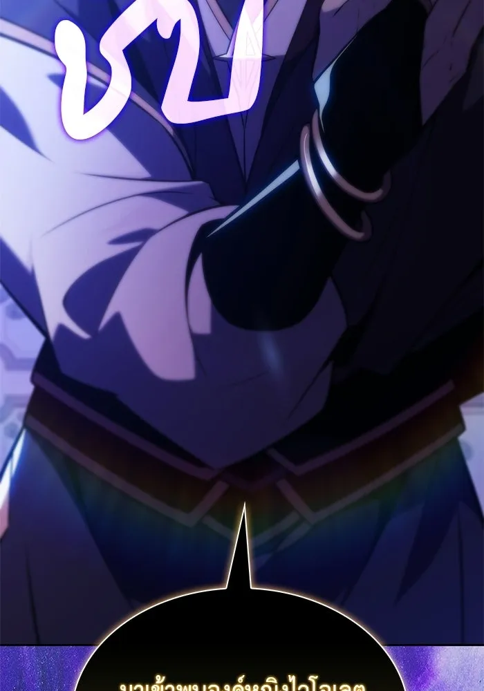 ลูกชายคนเล็กของดยุกคือมือสังหาร ตอนที่ 95 รูปที่ 157