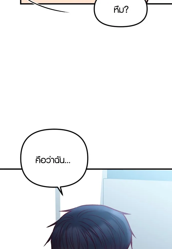 รักกันคนละครึ่งทาง ตอนที่ 41 รูปที่ 113