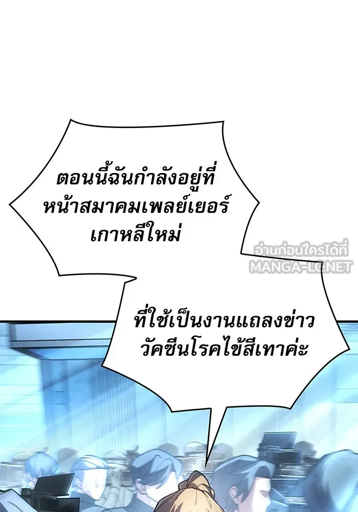 เกิดใหม่พร้อมพลังแห่งราชัน ตอนที่ 124 รูปที่ 42