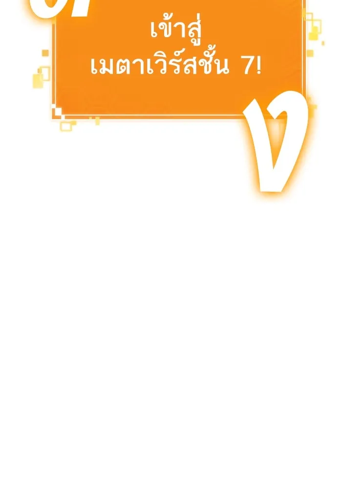 หลังวันสิ้นโลก ตอนที่ 128 รูปที่ 37