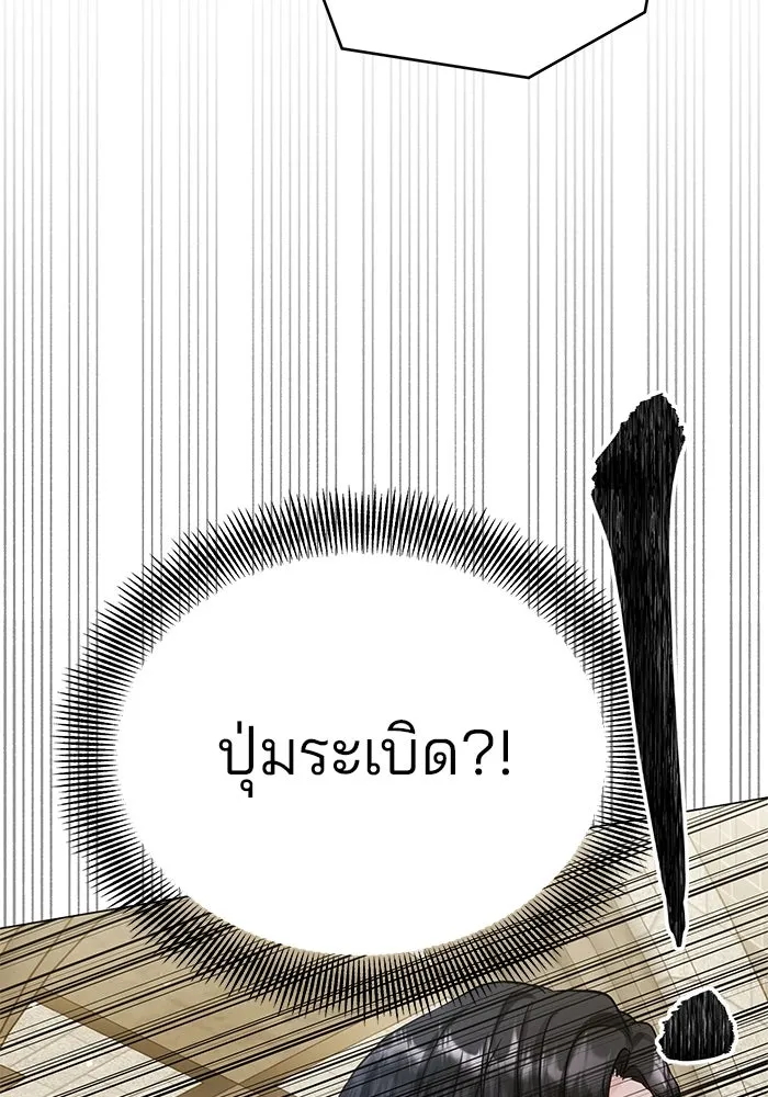คู่มือคว้าหัวใจนายตัวร้าย ตอนที่ ตอนพิเศษ 5 รูปที่ 95