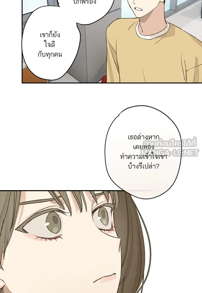 ฉันเปล่าร้องไห้ซะหน่อย ตอนที่ 58 รูปที่ 30