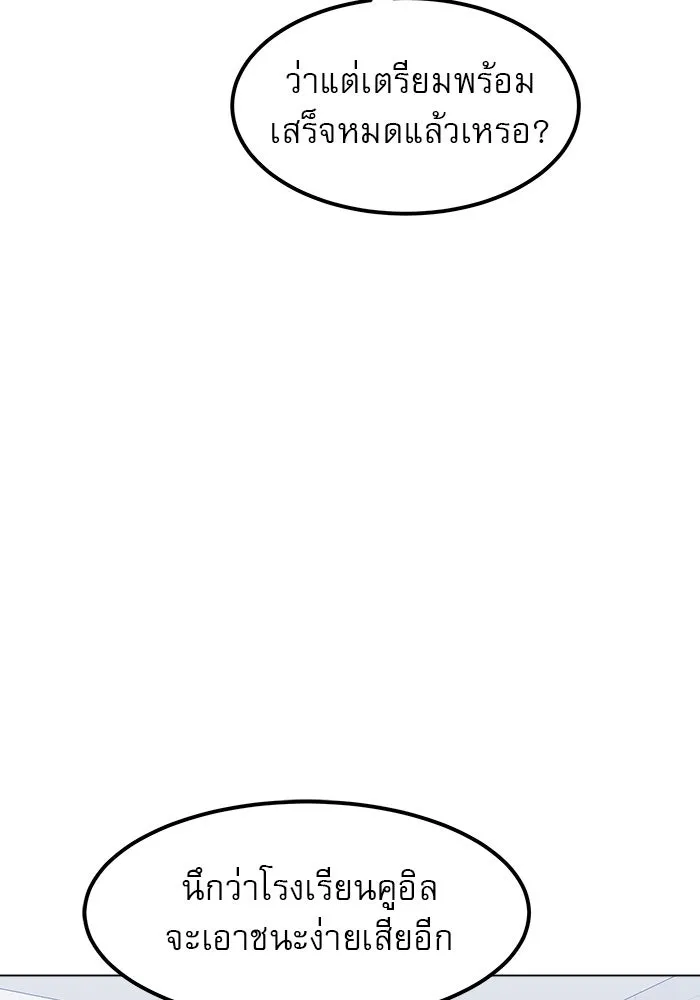 Double Click ตอนที่ 67 รูปที่ 82